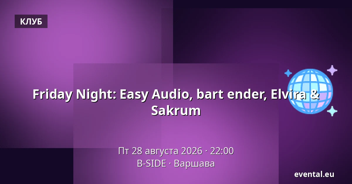 Friday Night: Easy Audio, bart ender, Elvira & Sakrum — B-SIDE, Варшава