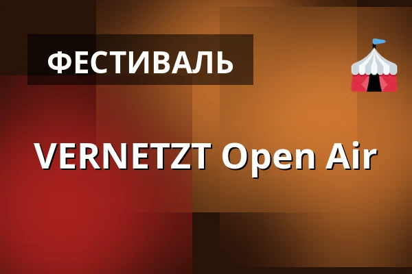 VERNETZT Open Air — Wilhelm-Külz Park, Лейпциг