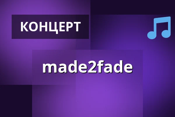 made2fade — elipamanoke, Лейпциг