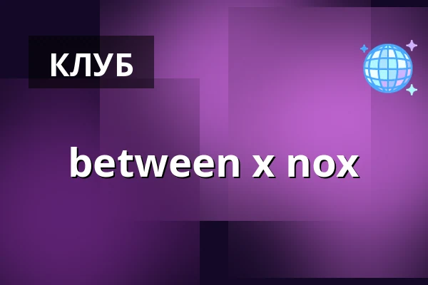 between x nox — elipamanoke, Лейпциг