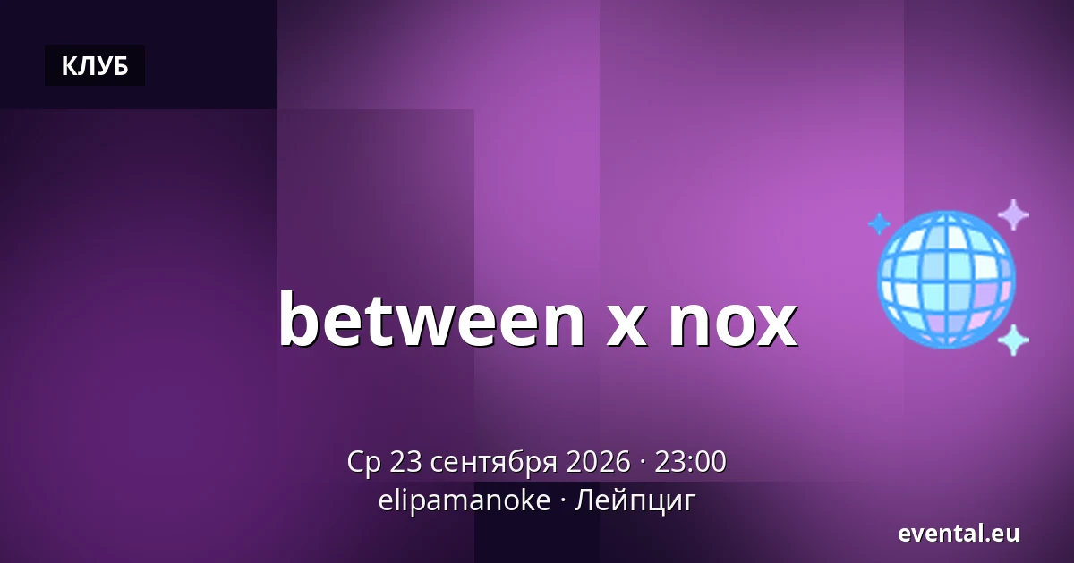 between x nox — elipamanoke, Лейпциг