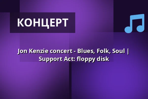 Jon Kenzie concert - Blues, Folk, Soul | Support Act: floppy disk — ART Stalker - Kunst+Bar+Events, Берлин