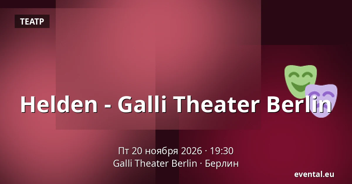 Helden - Galli Theater Berlin — Galli Theater Berlin, Берлин