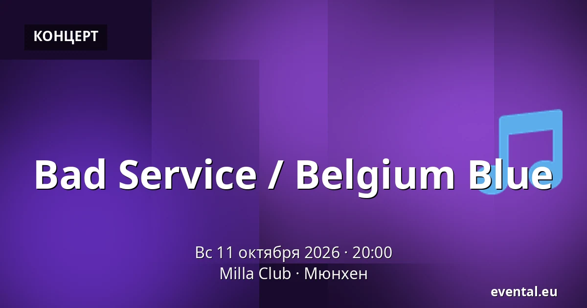 Bad Service / Belgium Blue — Milla Club, Мюнхен