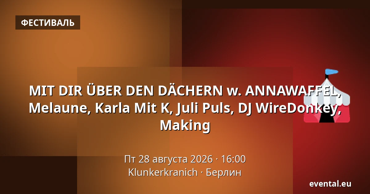 MIT DIR ÜBER DEN DÄCHERN w. ANNAWAFFEL, Melaune, Karla Mit K, Juli Puls, DJ WireDonkey, Making — Klunkerkranich, Берлин