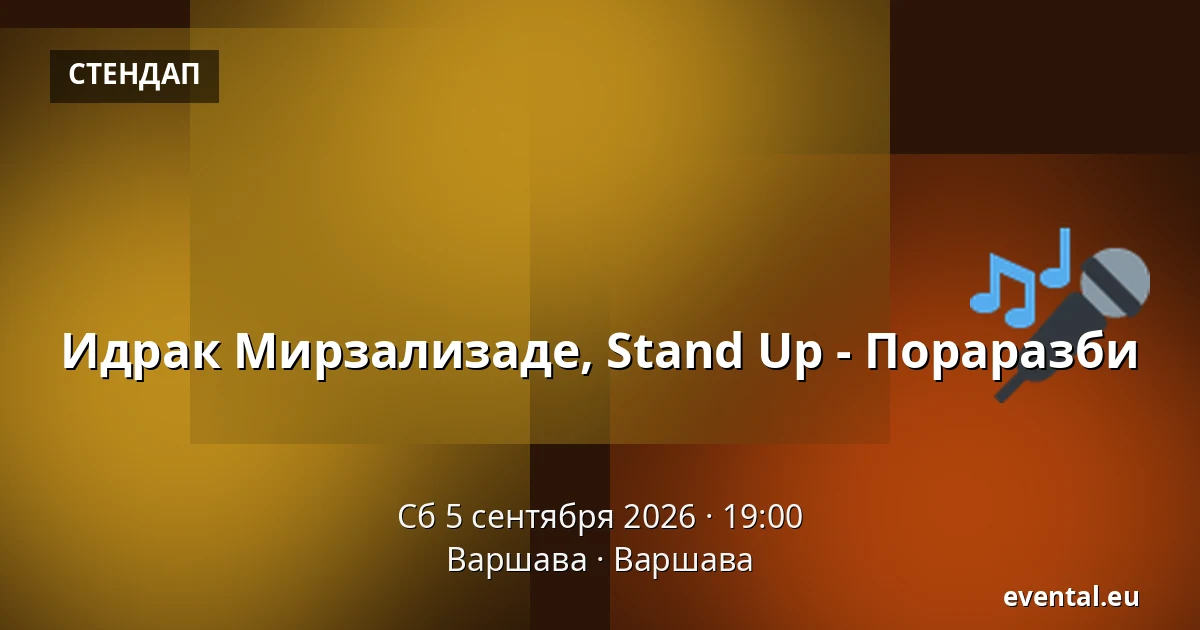 Идрак Мирзализаде, Stand Up - Пораразби — Варшава, Варшава