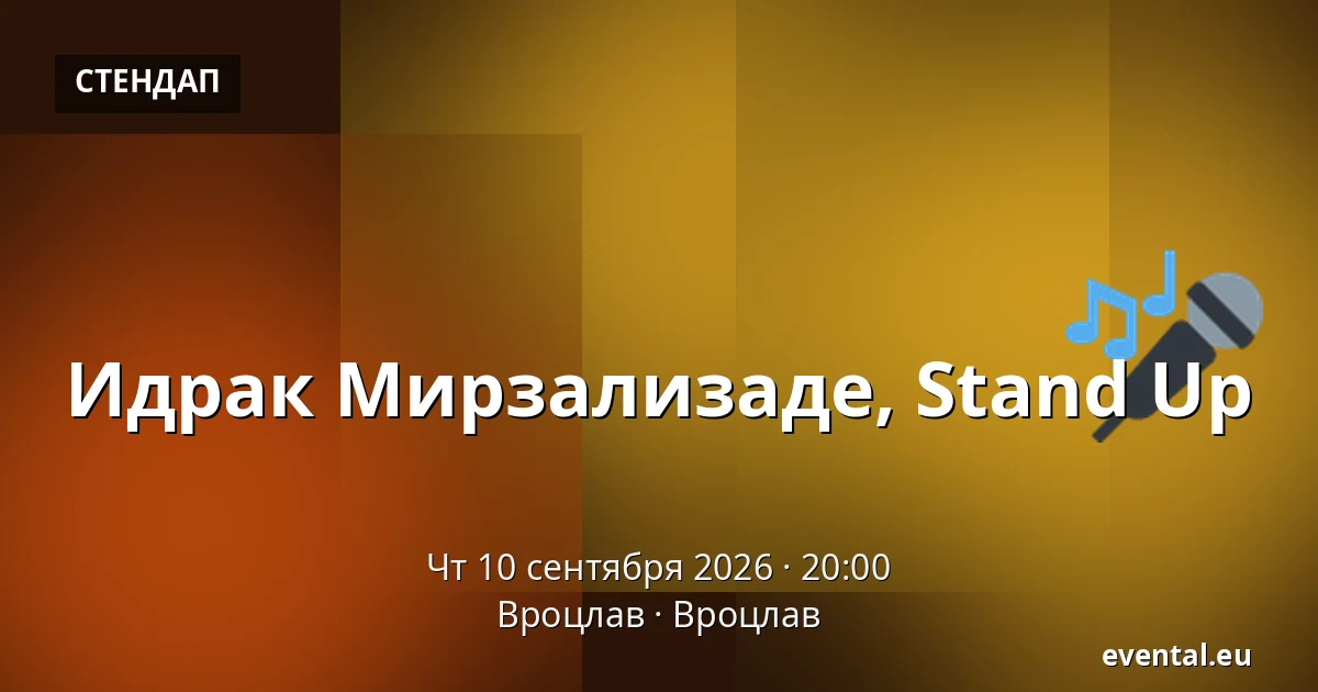 Идрак Мирзализаде, Stand Up — Вроцлав, Вроцлав