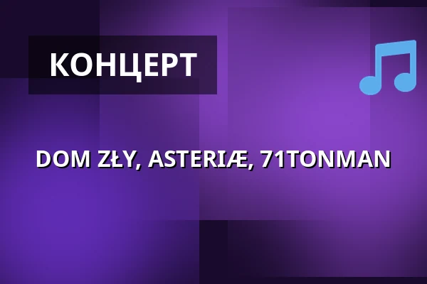 DOM ZŁY, ASTERIÆ, 71TONMAN — 2Progi, Познань