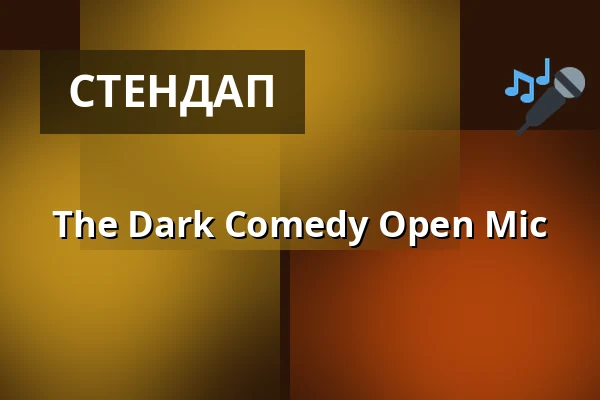 The Dark Comedy Open Mic — Karakas, Берлин