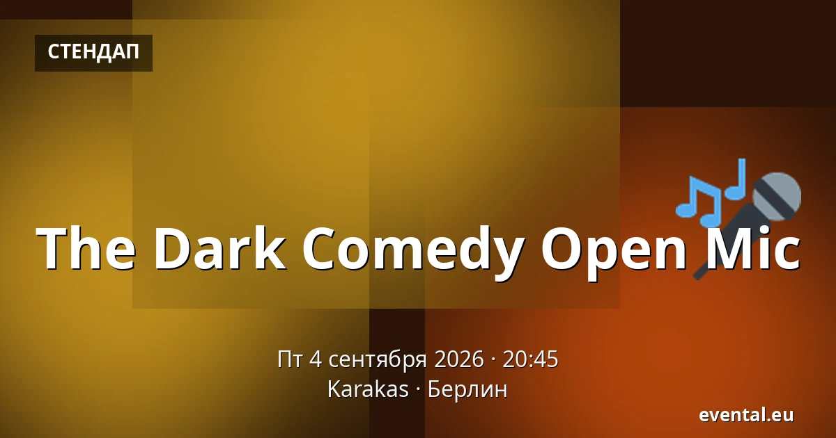 The Dark Comedy Open Mic — Karakas, Берлин