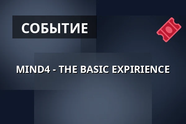 MIND4 - THE BASIC EXPIRIENCE — NLP Campus, Мангейм