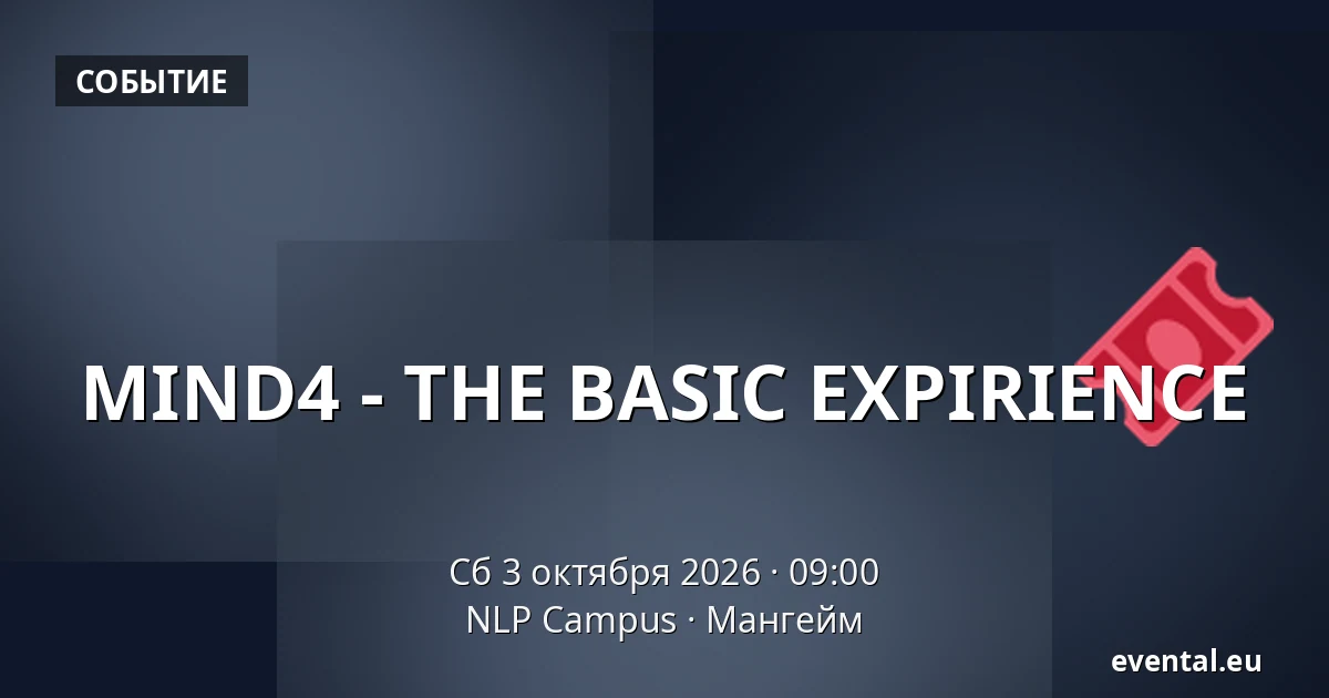 MIND4 - THE BASIC EXPIRIENCE — NLP Campus, Мангейм