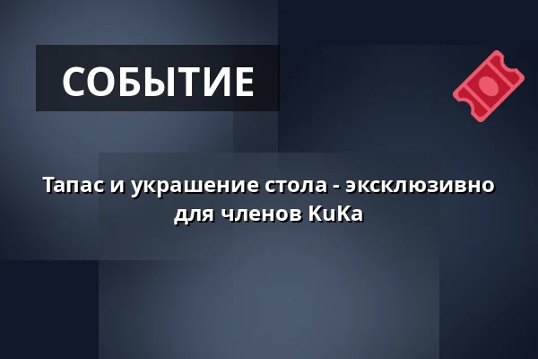 Тапас и украшение стола - эксклюзивно для членов KuKa — KulturKafé bei Dussmann das KulturKaufhaus, Берлин