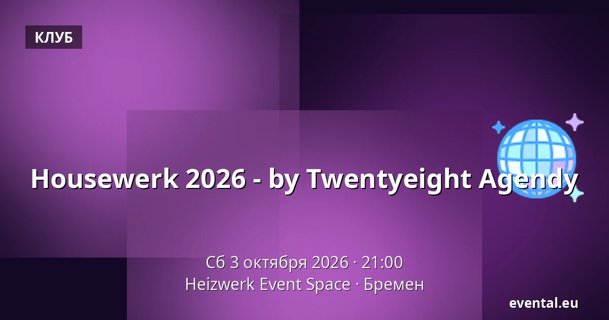 Housewerk 2026 - by Twentyeight Agendy — Heizwerk Event Space, Бремен