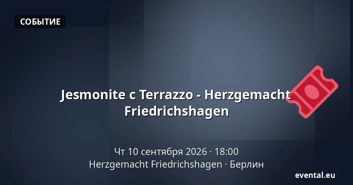 Jesmonite с Terrazzo - Herzgemacht Friedrichshagen — Herzgemacht Friedrichshagen, Берлин
