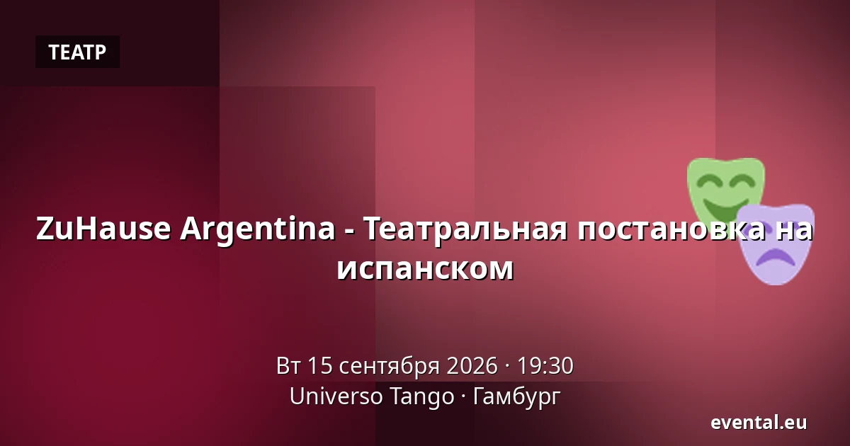 ZuHause Argentina - Театральная постановка на испанском — Universo Tango, Гамбург