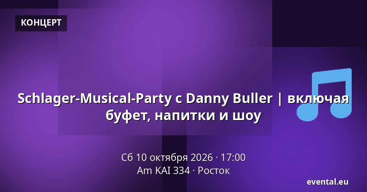 Schlager-Musical-Party с Danny Buller | включая буфет, напитки и шоу — Am KAI 334, Росток