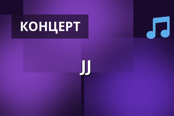 JJ — Niebo, Варшава