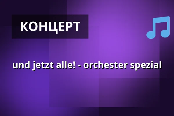 und jetzt alle! - orchester spezial — Stadttheater Hildesheim - Großes Haus, Hildesheim
