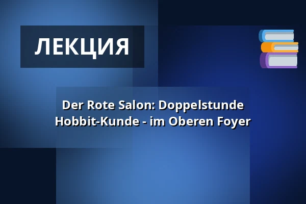Der Rote Salon: Doppelstunde Hobbit-Kunde - im Oberen Foyer — Stadttheater Landesbühne Nord, Wilhelmshaven