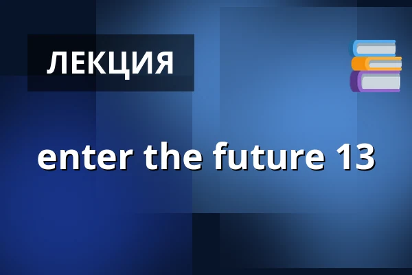 enter the future 13 — Tauberphilharmonie Weikersheim, Weikersheim