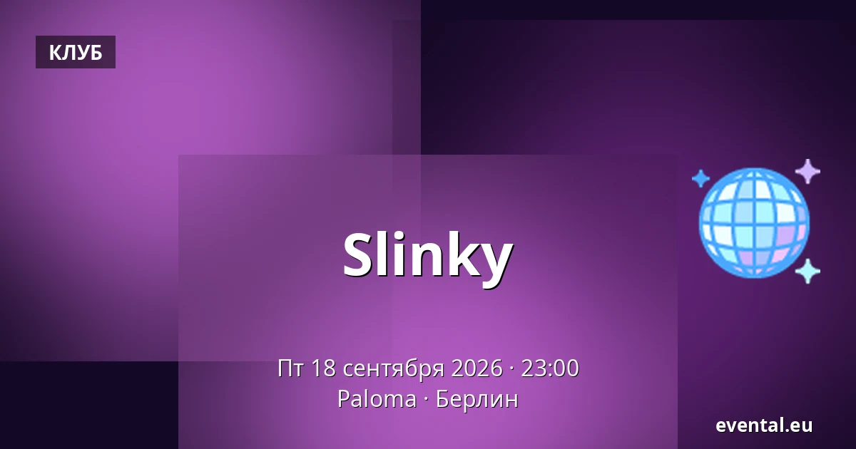 Slinky — Paloma, Берлин