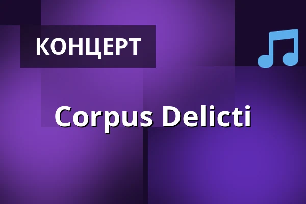 Corpus Delicti — Evangelische Kirche Zum Heiligen Kreuz Neuzelle, Neuzelle