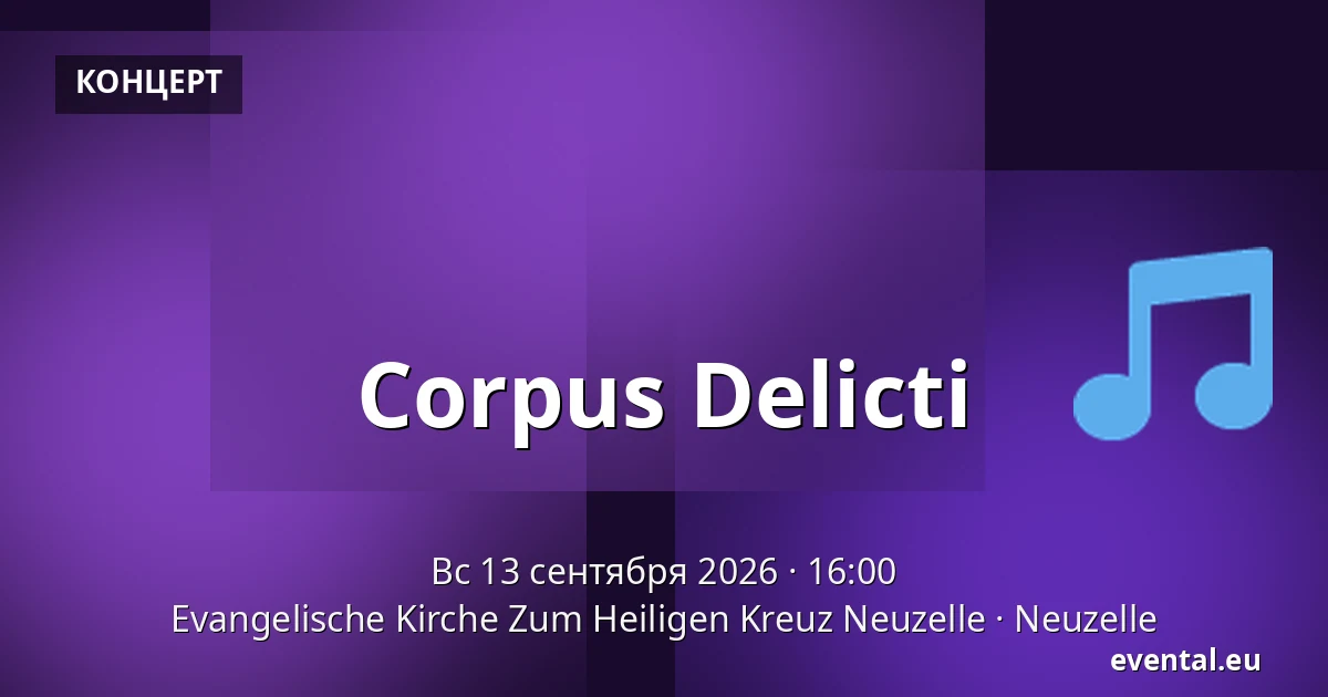 Corpus Delicti — Evangelische Kirche Zum Heiligen Kreuz Neuzelle, Neuzelle