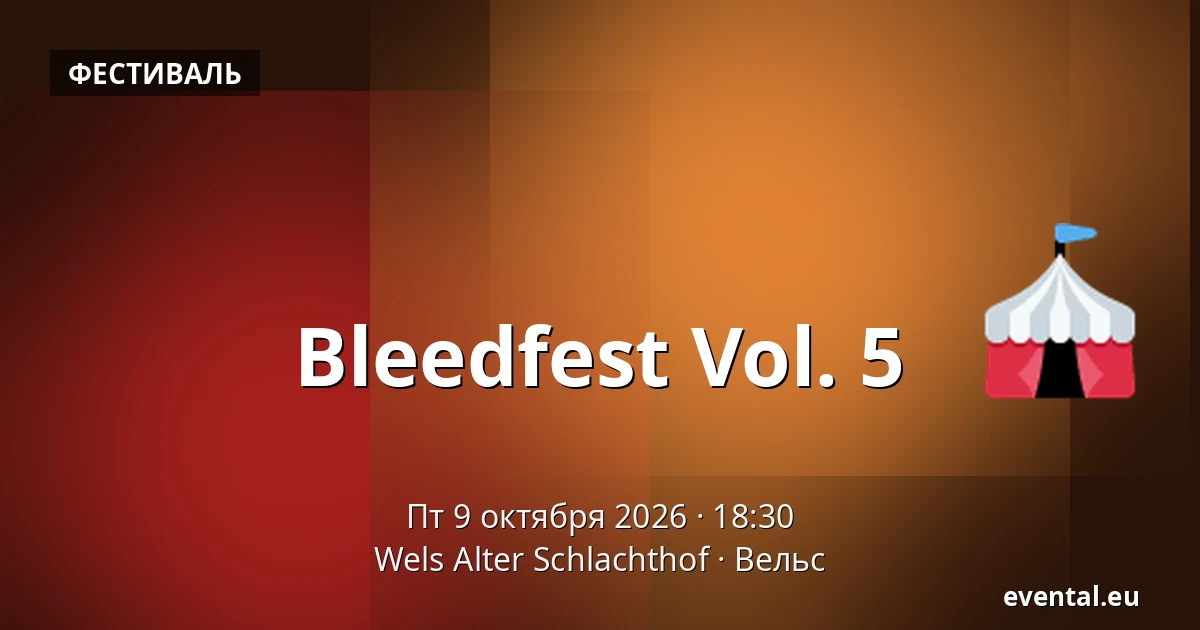 Bleedfest Vol. 5 — Wels Alter Schlachthof, Вельс