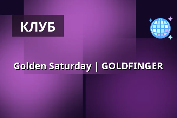 Golden Saturday | GOLDFINGER — GOLDFINGER, Кёльн