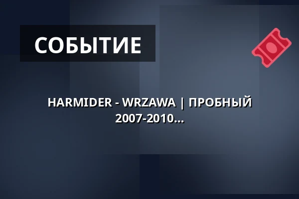 HARMIDER - WRZAWA | ПРОБНЫЙ МАСТЕР-КЛАСС 28.09 | РОЖДЁННЫЕ В 2007-2010 — Театр Polski имени Арнольда Шифмана в Варшаве, Варшава