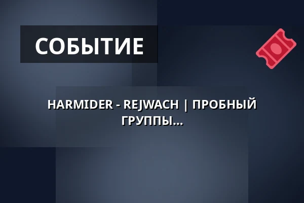 HARMIDER - REJWACH | ПРОБНЫЙ МАСТЕР-КЛАСС 28.09 | ВОЗРАСТНЫЕ ГРУППЫ 2011-2013 — Театр Polski имени Арнольда Шифмана в Варшаве, Варшава