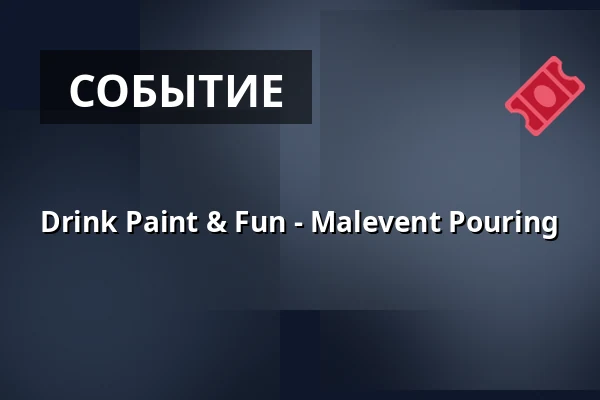 Drink Paint & Fun - Malevent Pouring — Puschkin Art Space, Хемниц