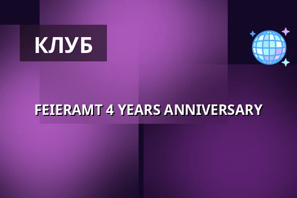FEIERAMT 4 YEARS ANNIVERSARY — TBA - Secret Location, Берлин