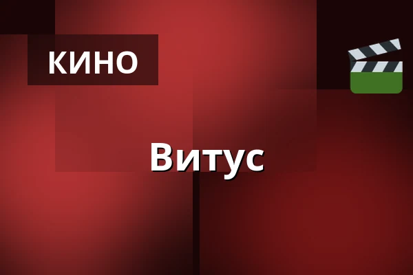 Витус — Lagerhalle e. V., Оснабрюк