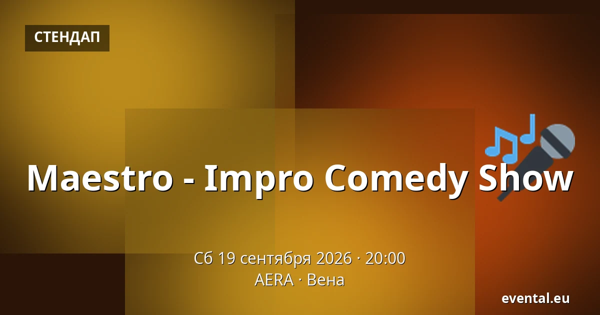 Maestro - Impro Comedy Show — AERA, Вена