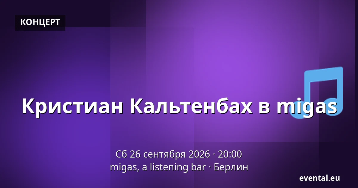 Кристиан Кальтенбах в migas — migas, a listening bar, Берлин