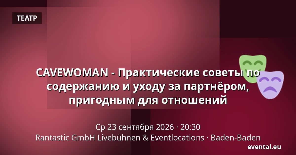 CAVEWOMAN - Практические советы по содержанию и уходу за партнёром, пригодным для отношений — Rantastic GmbH Livebühnen & Eventlocations, Baden-Baden