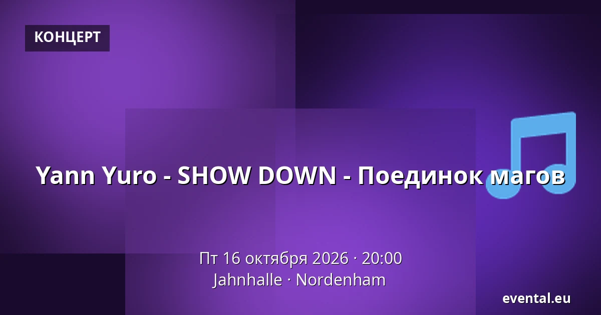 Yann Yuro - SHOW DOWN - Поединок магов — Jahnhalle, Nordenham