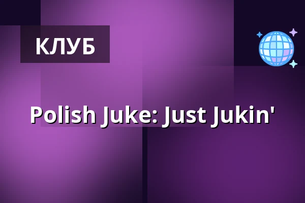 Polish Juke: Just Jukin' — underiolo, Варшава