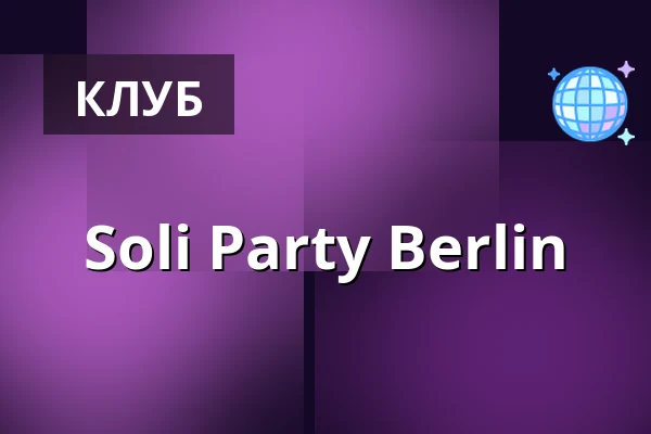 Soli Party Berlin — Linien206, Берлин