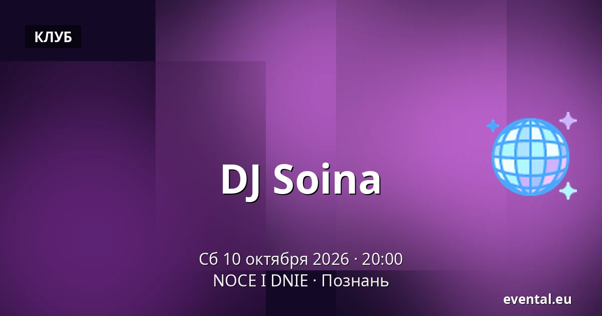 DJ Soina — NOCE I DNIE, Познань