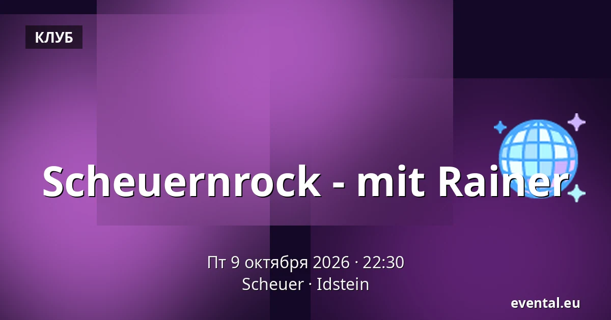 Scheuernrock - mit Rainer — Scheuer, Idstein