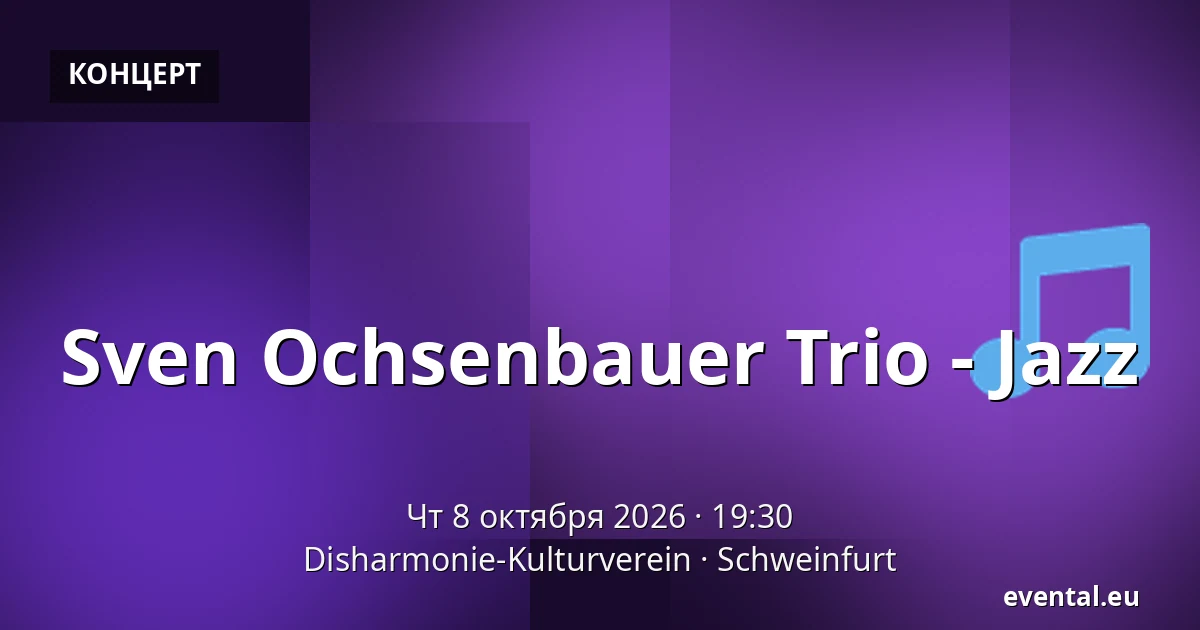 Sven Ochsenbauer Trio - Jazz — Disharmonie-Kulturverein, Schweinfurt