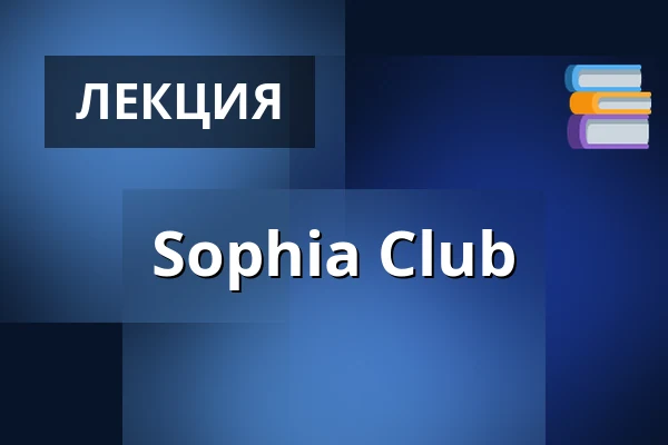 Sophia Club — Kulturhaus Karlstorbahnhof, Гейдельберг