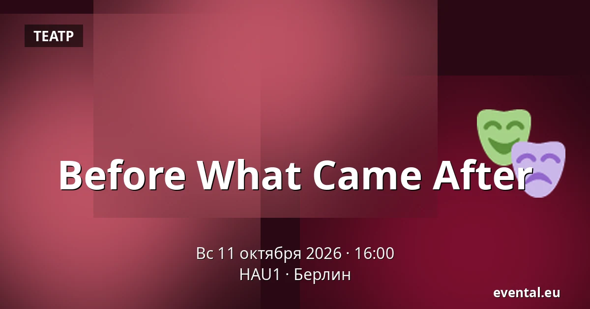 Before What Came After — HAU1, Берлин