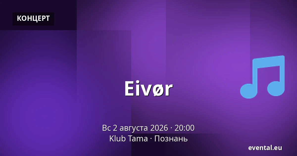 Eivør — Klub Tama, Познань