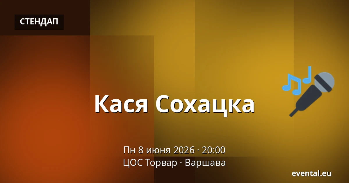 Кася Сохацка — ЦОС Торвар, Варшава