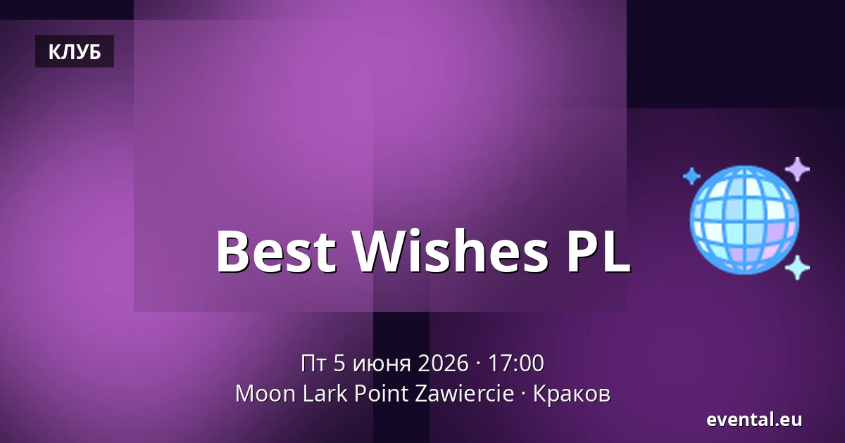 Best Wishes PL — Moon Lark Point Zawiercie, Краков