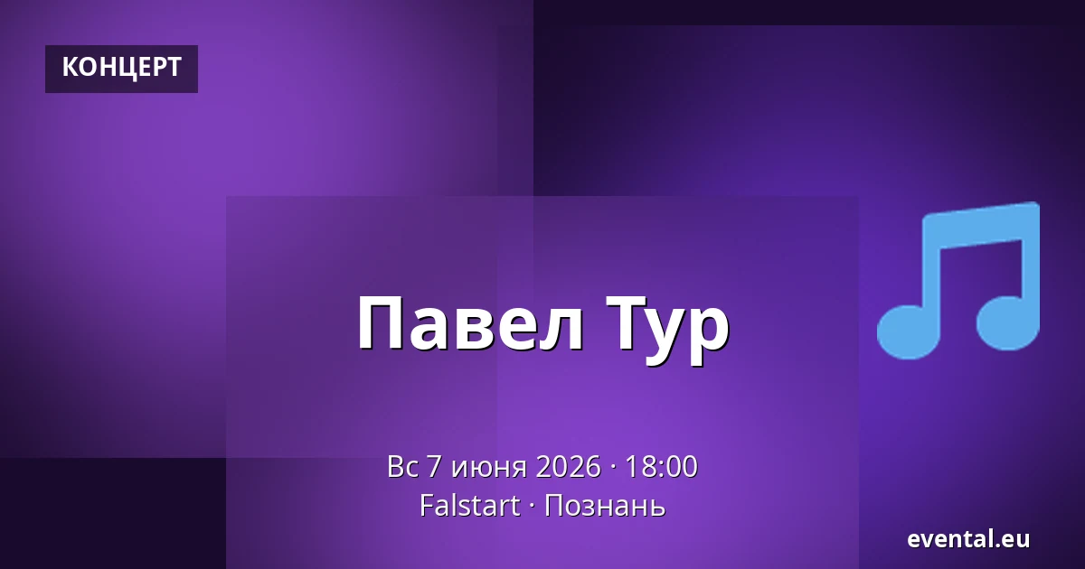 Павел Тур — Falstart, Познань